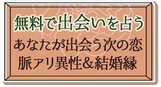 女性誌絶賛/あなたの特別な運命を知る◇真木あかりの365日誕生日占い