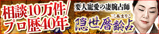 年最新 動物キャラナビ占い 超細密 最大3600通り 下半期運命