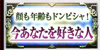 ゴルフ界女王支えた神様 1万人絶賛の的中伝説 宮崎の母 光夢乎占術 特定しスギて怖い 顔 名前 年収までビタ当て 今あなたを好きな異性