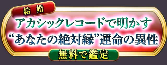 鳥肌的中【想い・恋運命】読み解く全能霊視 NOAのアカシックレコード