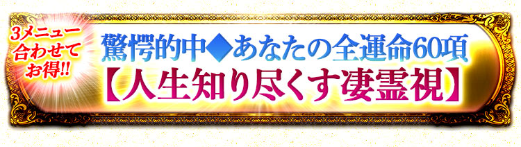 鳥肌的中【想い・恋運命】読み解く全能霊視 NOAのアカシックレコード